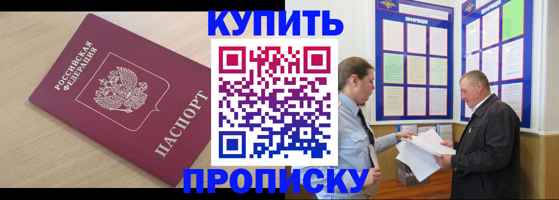 временная регистрация недорого в Салехарде