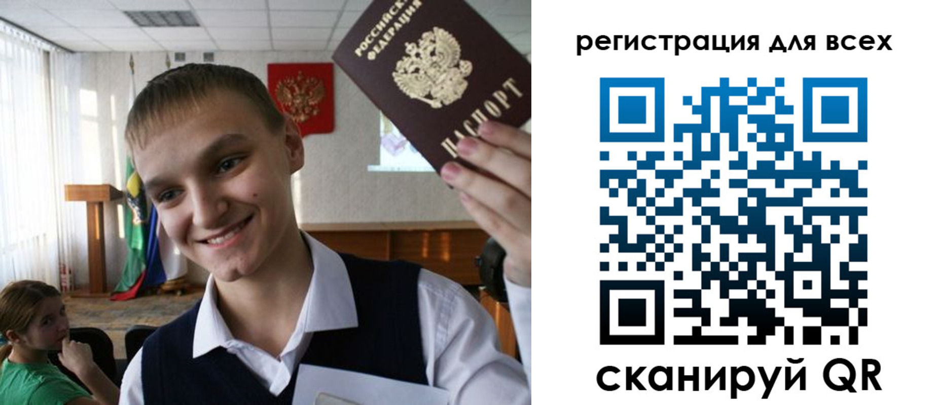 временная регистрация 2025 в Салехарде