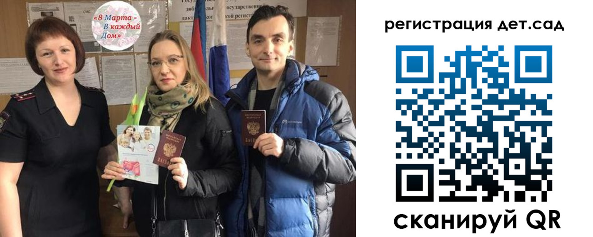 временная регистрация 2025 в Салехарде