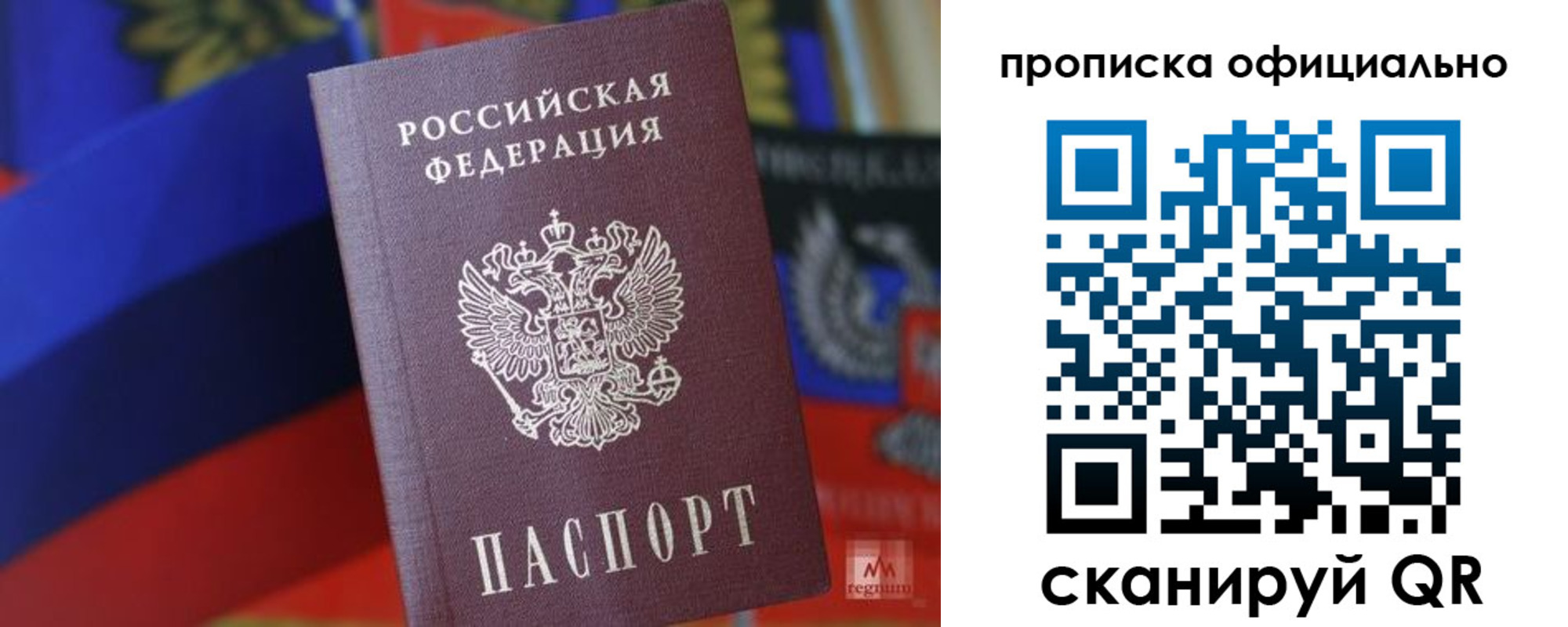 прописка ребенка в Салехарде