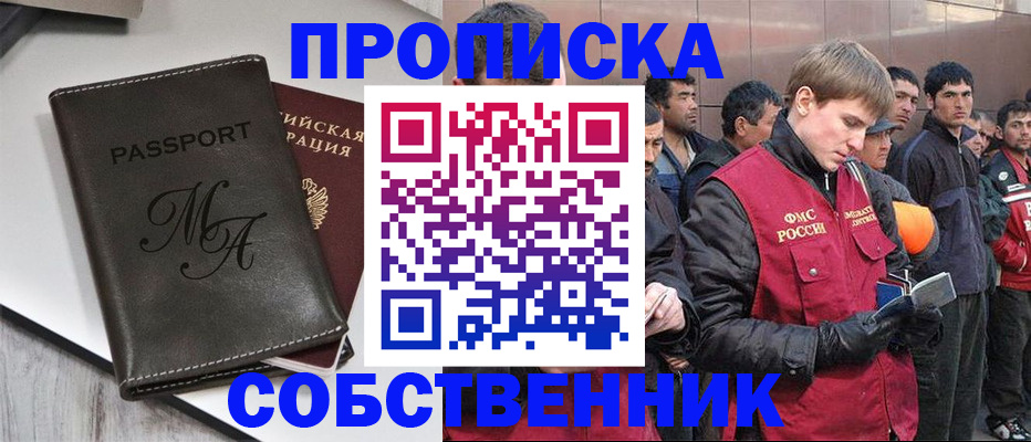 временная регистрация адрес в Салехарде