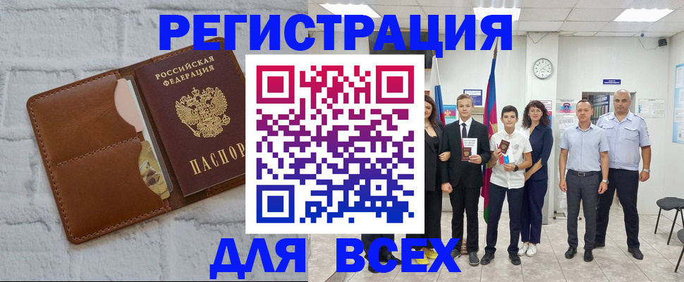 миграционный учет в Салехарде