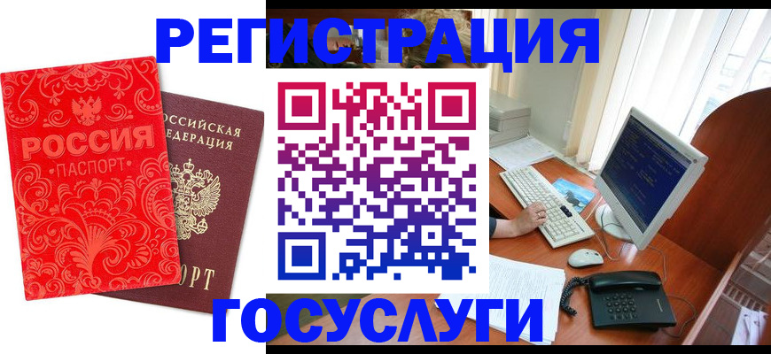 временная регистрация в квартире в Салехарде