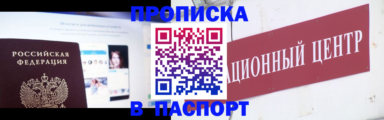 где прописаться в Салехарде