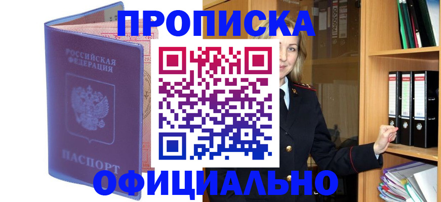 регистрация для школы в Салехарде