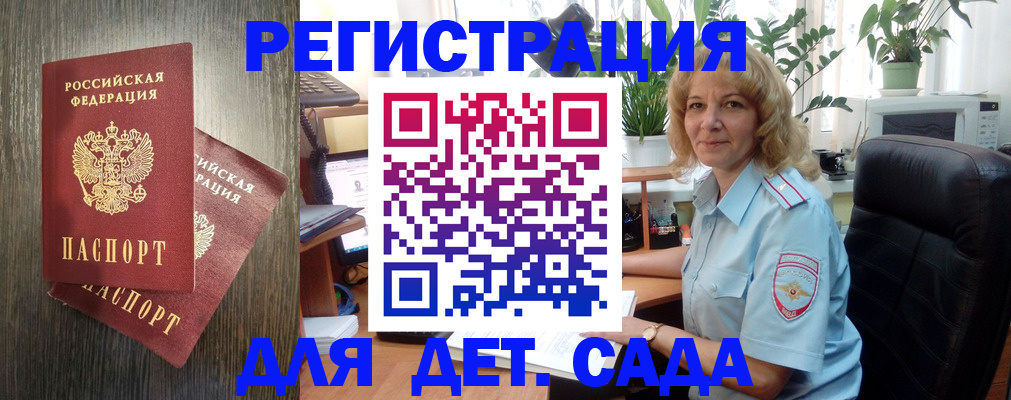 временная регистрация госуслуги в Салехарде