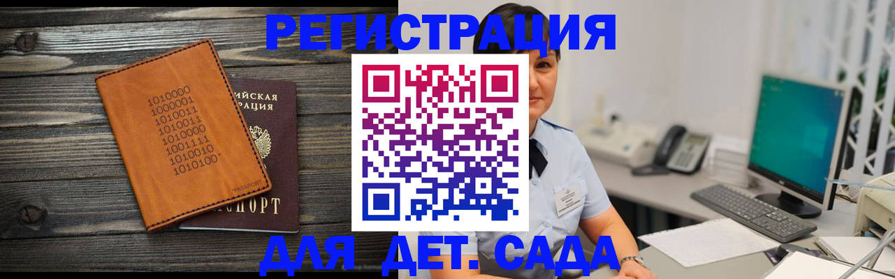 временная регистрация в Салехарде