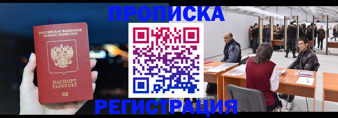 пропишу в квартире в Салехарде